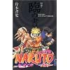 NARUTO�\�i���g�\[��`�E�Ղ̏�] (�W�����v�E�R�~�b�N�X)