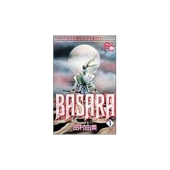 Basara (1) (�ʃR�~�t�����[�R�~�b�N�X)