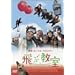 ��ԋ��� [DVD]