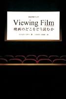 映画のどこをどう読むか (ジブリLibrary―映画理解学入門)