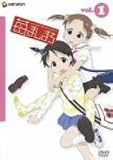 苺ましまろ 1 (通常版) [DVD]