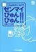 新・AppleScriptでゼンマイびゅんびゅん!! (Mac power books)