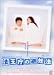 法王庁の避妊法 [DVD]
