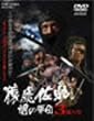 �������� �Ǥη���3 ���δ� [DVD]