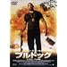 �u���h�b�O [DVD]