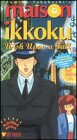 Review Viz Video  / Maison Ikkoku - Vol. 22: Wish Upon a Fall