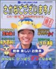 さかなでございます!―海いっぱいのおくりもの (Gakken mook)