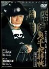 鬼平犯科帳 第9シリーズ《第2、3話収録》 [DVD]