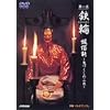 �ϐ����\ �S��(���Ȃ�) [DVD]