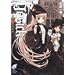 GOSICK�q2�r�S�V�b�N�E���̍߂͖����Ȃ� (�x�m���~�X�e���[����)