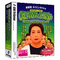 OZAWA-KEN + ~おばちゃん出ちゃいました~