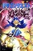 小説ドラゴンクエスト5―天空の花嫁〈3〉 (ドラゴンクエストノベルズ)