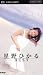 ����Ҥ���BEST(UMD Video)