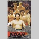 PRO-WRESTRING NOAH �Хȥ롦�������塼��������
