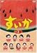 すいか Vol.3 [DVD]