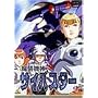 �����@�_�T�C�o�X�^�[(2) [DVD]
