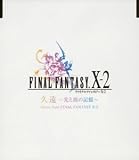 久遠 -光と波の記憶- Music from FINAL FANTASY X-2 (CCCD)