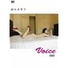 鈴木早智子 voice [DVD]