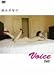 鈴木早智子 voice