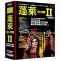 蓬莱フルパック 2 for Windows