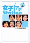 ���ҥ���Station (ON AIR��) (Bamboo mook)