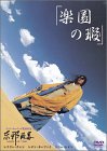 �y������ [DVD]