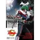 仮面ライダーストロンガー Vol.4 〈完〉