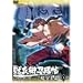 �b���q�E���� ����ʕ� 3 [DVD]