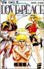 LOVE&PEACE (ジャンプコミックス 梅澤春人短編集)-