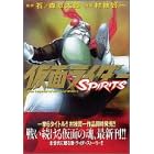 ���ʃ��C�_�[SPIRITS 3 (3) (�}�K�W��Z�R�~�b�N�X)