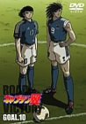 キャプテン翼 ROAD TO VICTORY GOAL.10 [DVD]