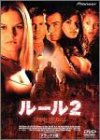 ルール2 デラックス版 ジェニファー・モリスン マシュー・デイヴィス