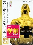 B’s Recorder GOLD 5 学割パック