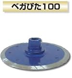 呉英製作所 2416 ベガぴた100