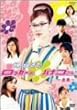NHK�A���h���} �A���Ă������b�J�[�̃n�i�R���� �S�W ( �S20����^ ) [DVD]