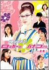 NHK連続ドラマ 帰ってきたロッカーのハナコさん 全集 ( 全20回収録 ) [DVD]