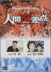 人間交差点  HUMAN SCRAMBLE 4 [DVD]