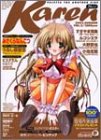 Karen Vol.3 (2003.SUMMER) (3) (�G���^�[�u���C�����b�N)/