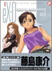 エクスドライバーオフィシャルガイドブック (Vol.1) (P‐extra series)