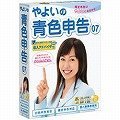 やよいの青色申告07 ガイドブック付確定申告版