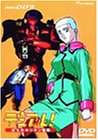 ｜デュアル!ぱられルンルン物語 vision003 [DVD]