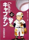 この巻の所有チェックをON/OFFする
