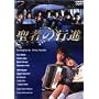 ���҂̍s�i DVD-BOX