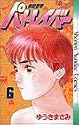 機動警察パトレイバー 6 (少年サンデーコミックス)