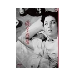 �U��鐷�� [DVD]