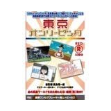東京オンリーピック RED CRSDS-VC002