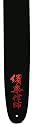 Planet Waves Icons Leather Guitar Strap Collection - Chinese Script