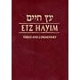 Etz Hayim: Torah and Commentary; Travel-size