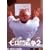 �ڂ���̎����Ԑ푈2 ����(���Ԍ���) [DVD]