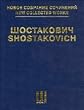 Symphony No. 5, Op. 47 - Volume 5 - Hardcover
